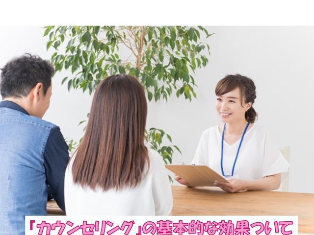 札幌　カウンセリング　こころの相談所　ブログＮＯ１０