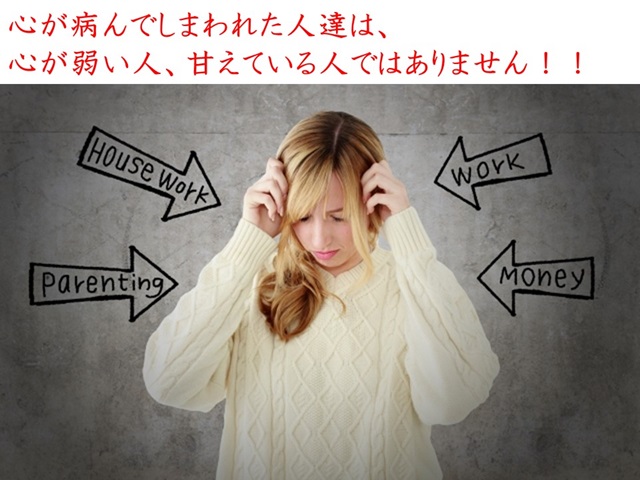 札幌 カウンセリング こころの相談所 ブログNO5