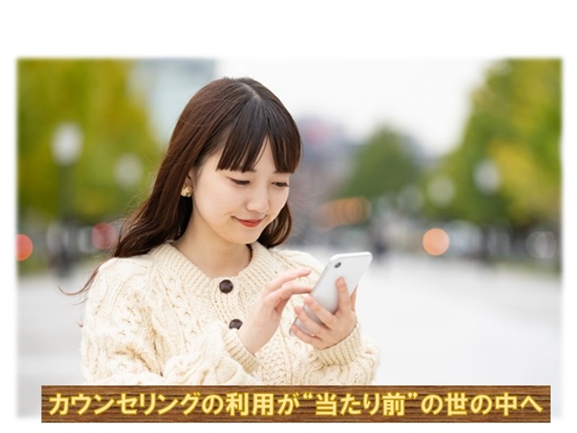 札幌　カウンセリング　こころの相談所　ブログＮＯ６