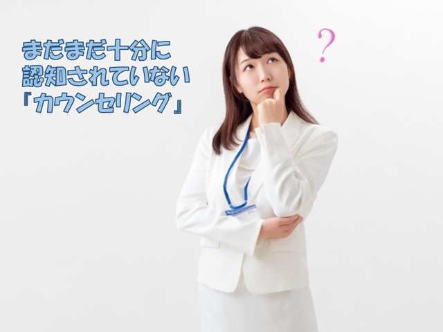 札幌　カウンセリング　こころの相談所　ブログＮＯ７