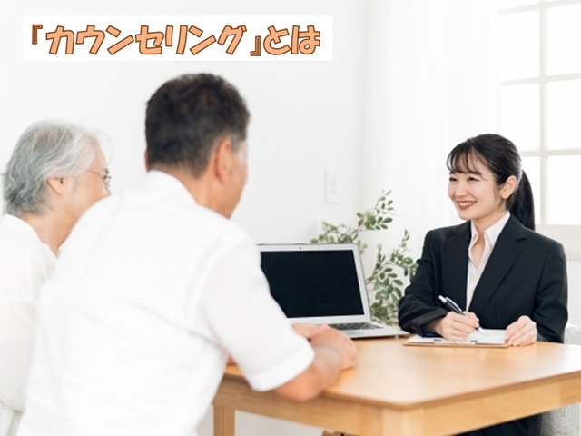 札幌　カウンセリング　こころの相談所　ブログＮＯ８