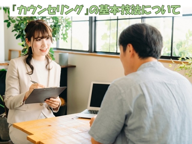 札幌　カウンセリング　こころの相談所　ブログＮＯ９