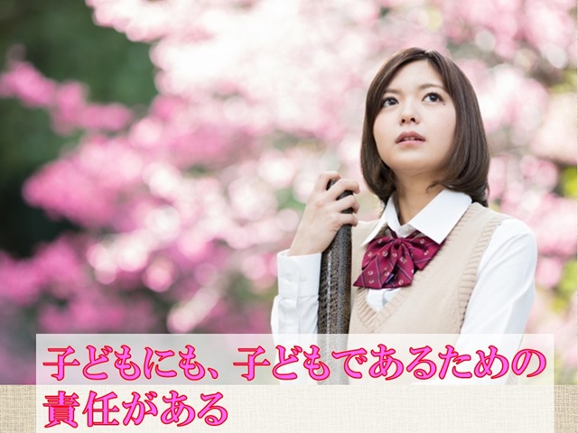 札幌　カウンセリング　こころの相談所　ブログＮＯ１０３