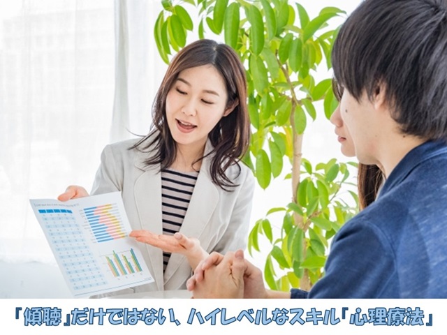 札幌　カウンセリング　こころの相談所　ブログＮＯ１２