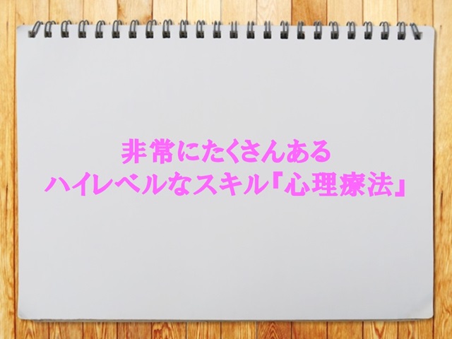 札幌　カウンセリング　こころの相談所　ブログＮＯ１３