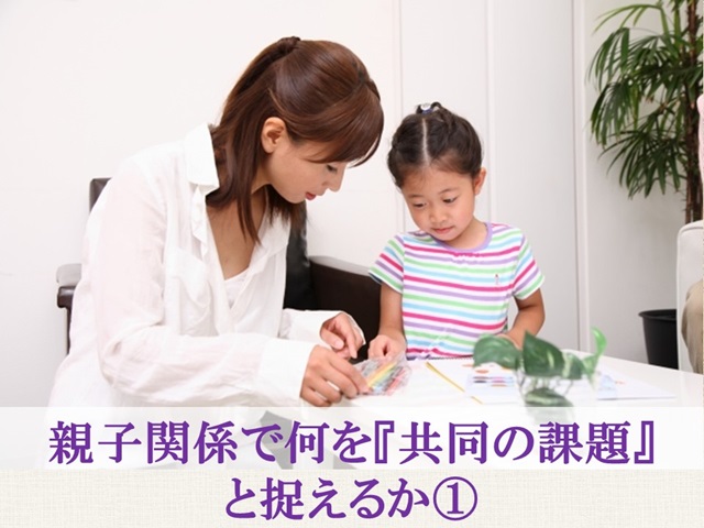 札幌　カウンセリング　こころの相談所　ブログＮＯ１３３