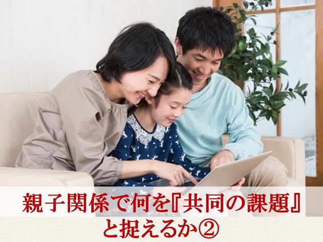 札幌　カウンセリング　こころの相談所　ブログＮＯ１３４