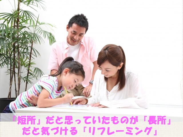 札幌　カウンセリング　こころの相談所　ブログＮＯ１３９