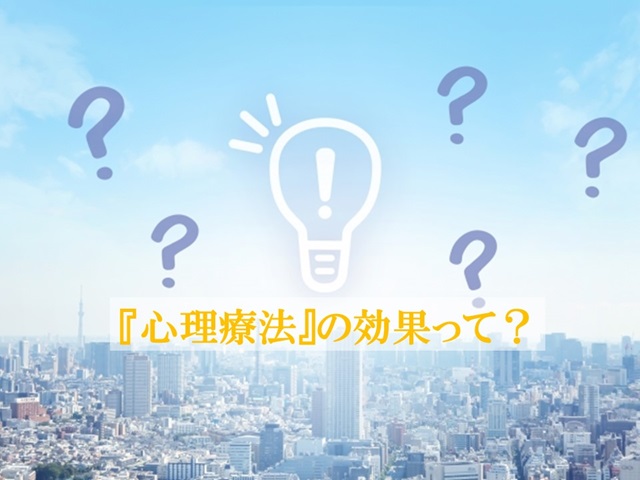 札幌　カウンセリング　こころの相談所　ブログＮＯ１４