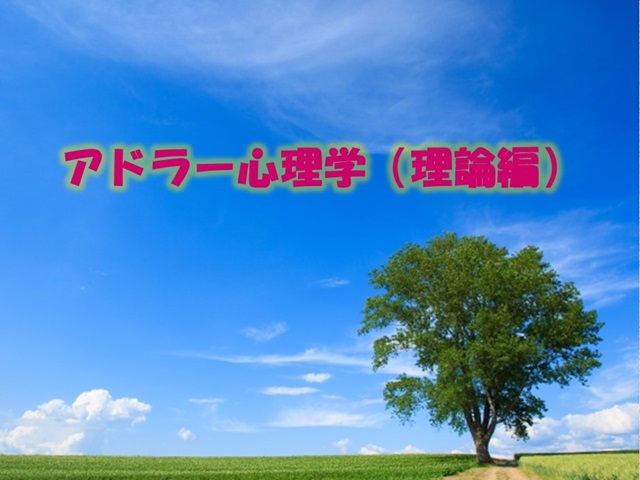 札幌　カウンセリング　こころの相談所　ブログＮＯ１４５
