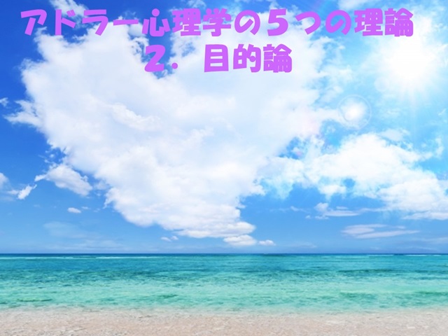 札幌　カウンセリング　こころの相談所　ブログＮＯ１４７