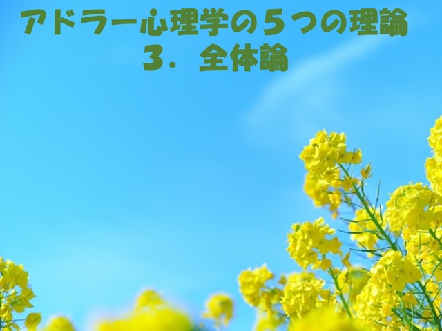 札幌　カウンセリング　こころの相談所　ブログＮＯ１４８