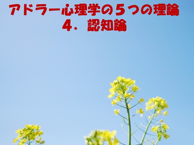 札幌　カウンセリング　こころの相談所　ブログＮＯ１４９