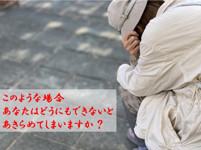 札幌　カウンセリング　こころの相談所　ブログＮＯ１５