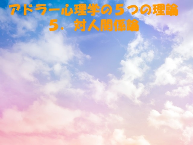 札幌　カウンセリング　こころの相談所　ブログＮＯ１５０