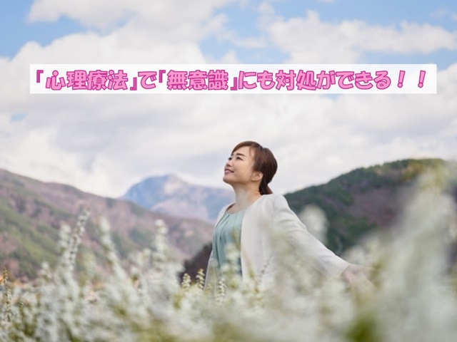 札幌　カウンセリング　こころの相談所　ブログＮＯ１７