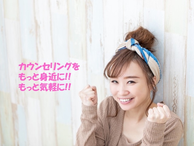 札幌　カウンセリング　こころの相談所　ブログＮＯ２