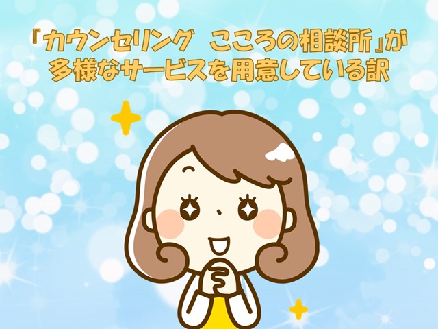 札幌　カウンセリング　こころの相談所　ブログＮＯ２０