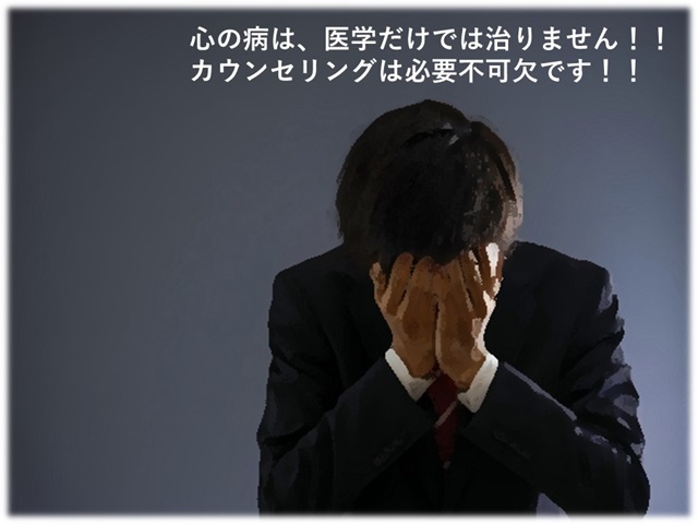 札幌　カウンセリング　こころの相談所　ブログＮＯ２２