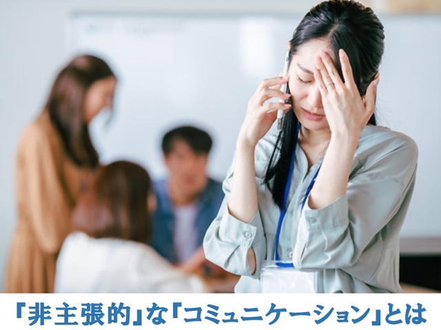 札幌　カウンセリング　こころの相談所　ブログＮＯ２２２