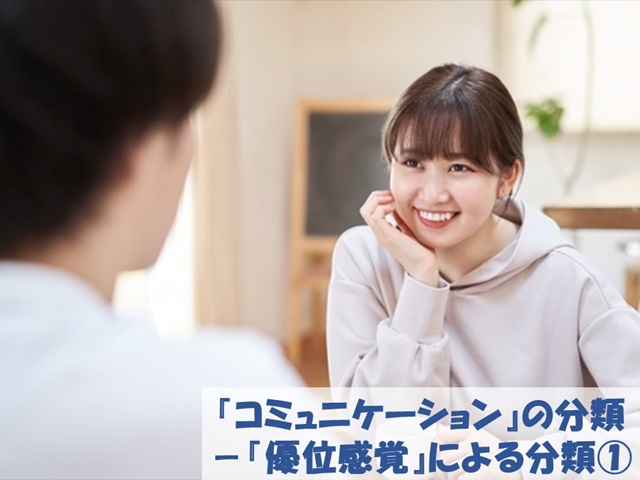 札幌　カウンセリング　こころの相談所　ブログＮＯ２２７