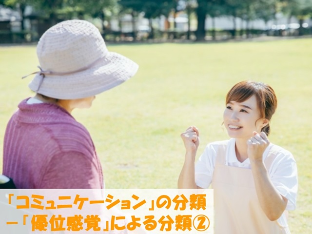 札幌　カウンセリング　こころの相談所　ブログＮＯ２２８