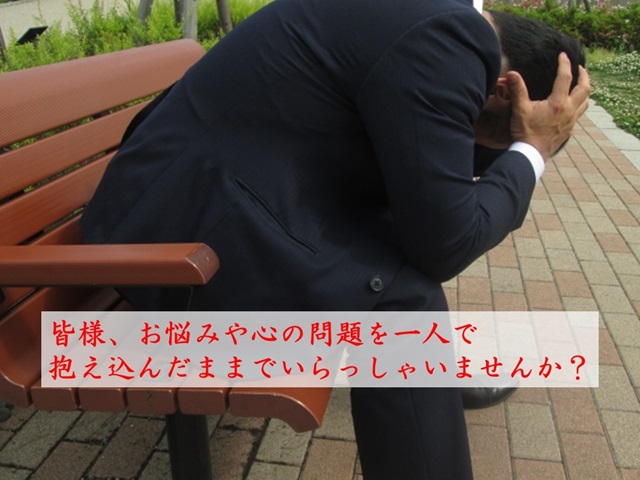 札幌　カウンセリング　こころの相談所　ブログＮＯ２４