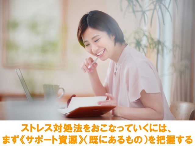 札幌　カウンセリング　こころの相談所　ブログＮＯ２４１