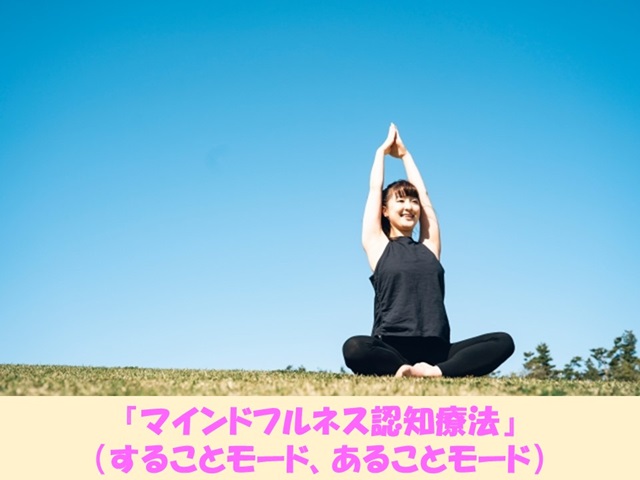 札幌　カウンセリング　こころの相談所　ブログＮＯ２４２