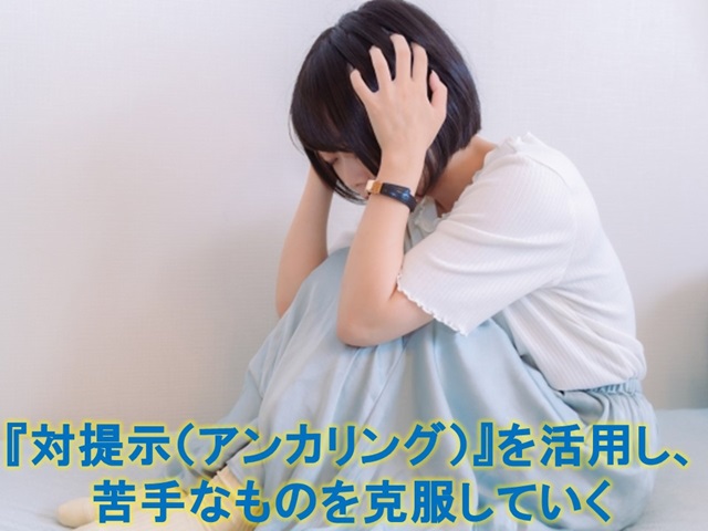 札幌　カウンセリング　こころの相談所　ブログＮＯ２４５