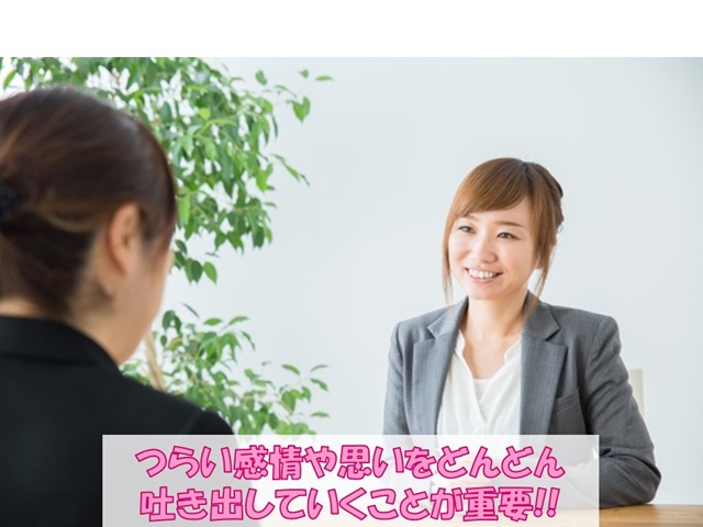 札幌　カウンセリング　こころの相談所　ブログＮＯ２５