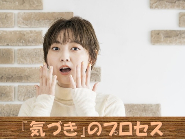 札幌　カウンセリング　こころの相談所　ブログＮＯ２５１