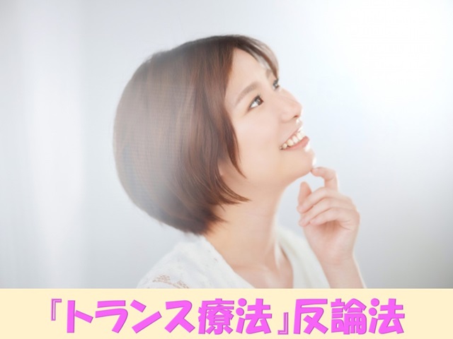 札幌　カウンセリング　こころの相談所　ブログＮＯ２５４