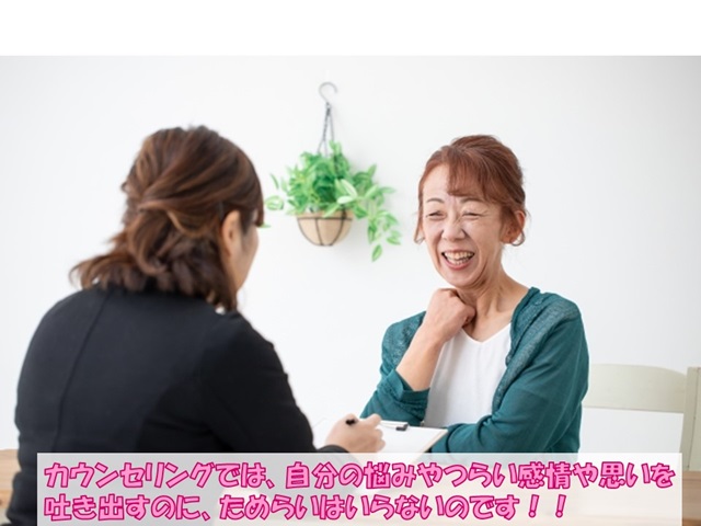 札幌　カウンセリング　こころの相談所　ブログＮＯ２６