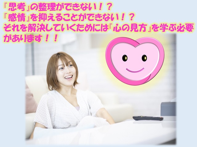 札幌　カウンセリング　こころの相談所　ブログＮＯ２６９