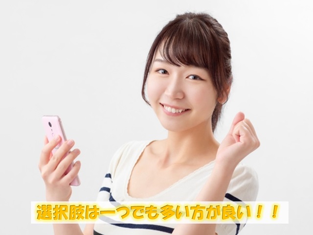 札幌　カウンセリング　こころの相談所　ブログＮＯ２７