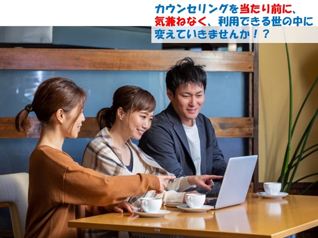 札幌　カウンセリング　こころの相談所　ブログＮＯ３