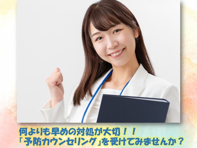 札幌　カウンセリング　こころの相談所　ブログＮＯ３０