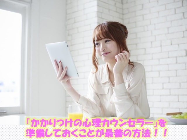 札幌　カウンセリング　こころの相談所　ブログＮＯ３１