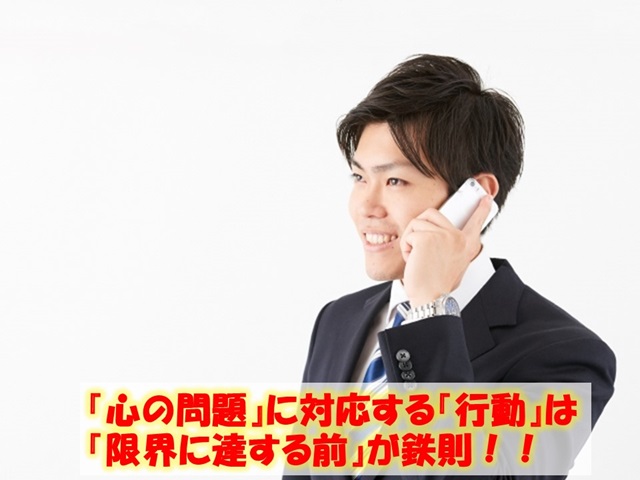 札幌　カウンセリング　こころの相談所　ブログＮＯ３２