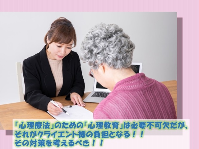 札幌　カウンセリング　こころの相談所　ブログＮＯ３５