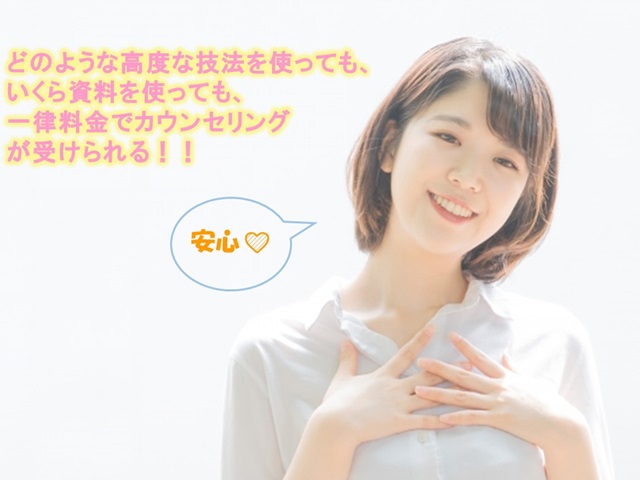 札幌　カウンセリング　こころの相談所　ブログＮＯ３９