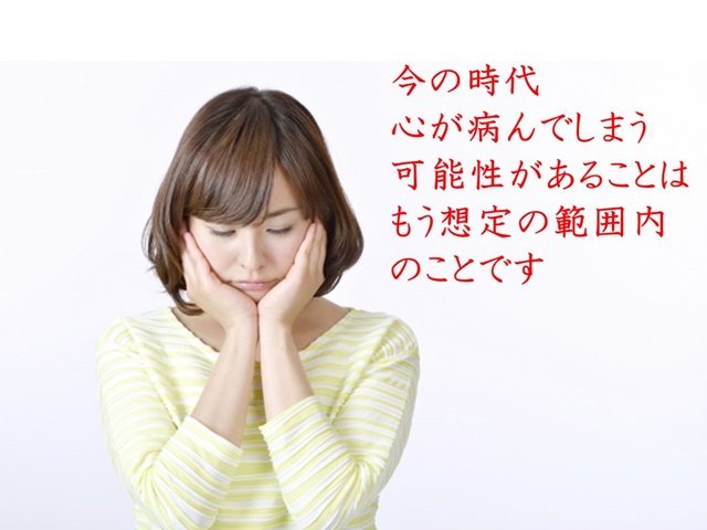 札幌　カウンセリング　こころの相談所　ブログＮＯ４