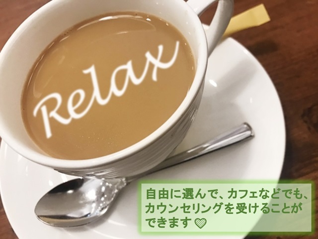 札幌　カウンセリング　こころの相談所　ブログＮＯ４０