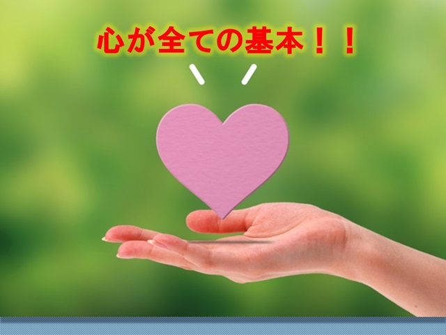 札幌　カウンセリング　こころの相談所　ブログＮＯ４４