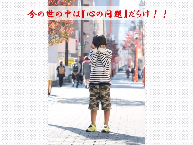 札幌　カウンセリング　こころの相談所　ブログＮＯ４５