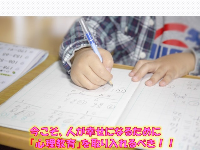 札幌　カウンセリング　こころの相談所　ブログＮＯ４８