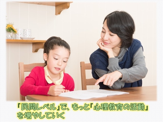 札幌　カウンセリング　こころの相談所　ブログＮＯ４９