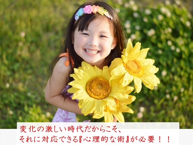 札幌　カウンセリング　こころの相談所　ブログＮＯ５４