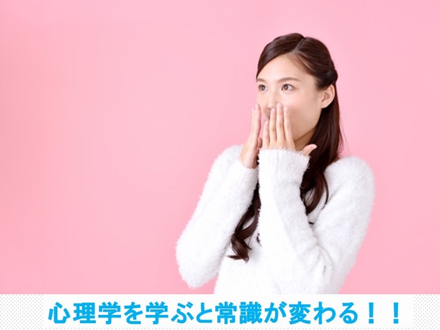 札幌　カウンセリング　こころの相談所　ブログＮＯ５７